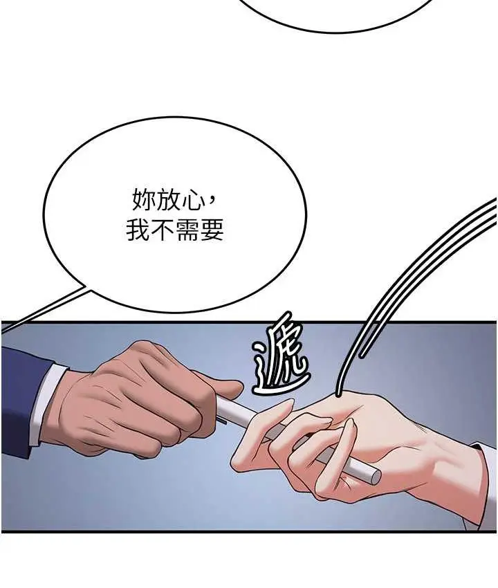 漫画《抢女友速成班》第43话第38张图