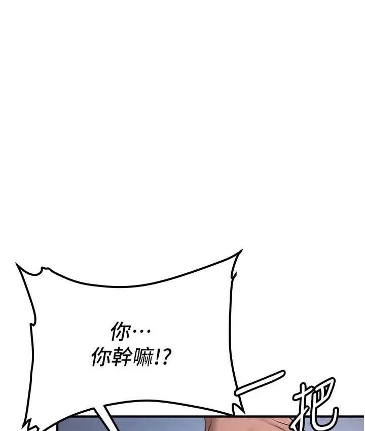 漫画《抢女友速成班》第43话第39张图