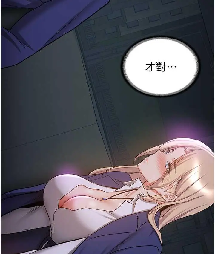 漫画《抢女友速成班》第43话第4张图