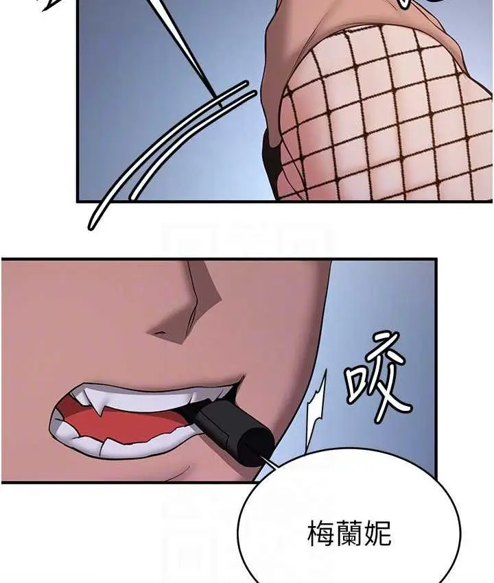 漫画《抢女友速成班》第43话第40张图