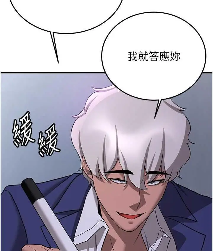 漫画《抢女友速成班》第43话第45张图