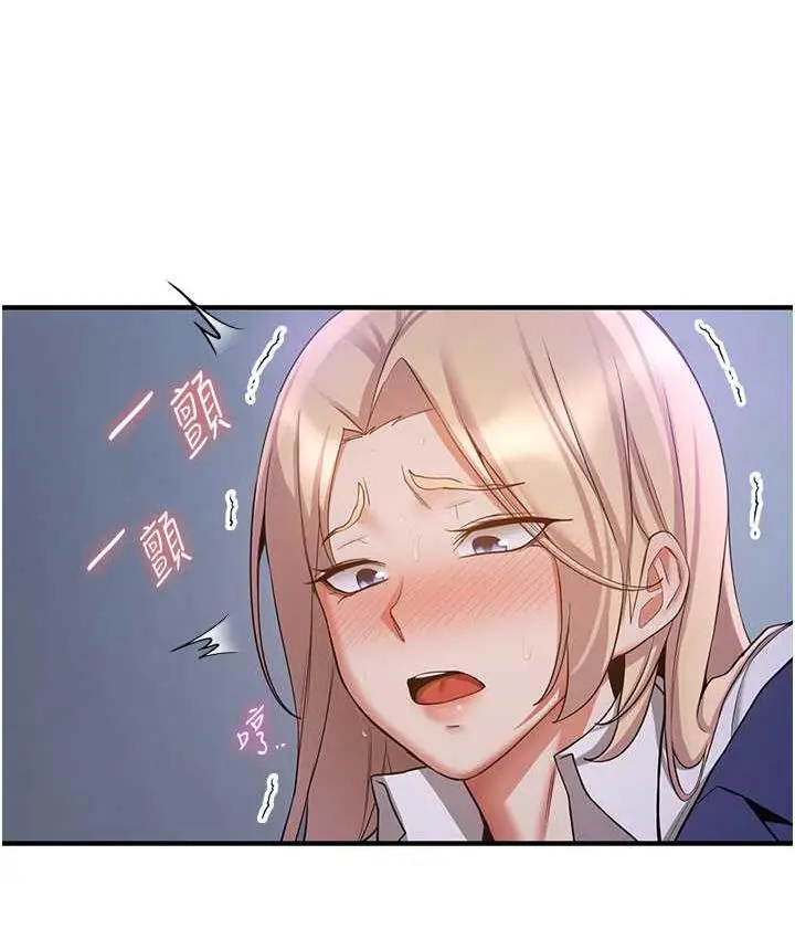 漫画《抢女友速成班》第43话第49张图