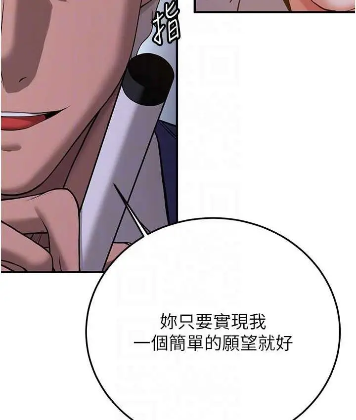 漫画《抢女友速成班》第43话第52张图