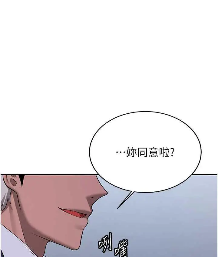 漫画《抢女友速成班》第43话第59张图