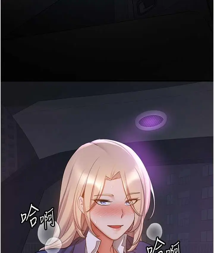 漫画《抢女友速成班》第43话第6张图