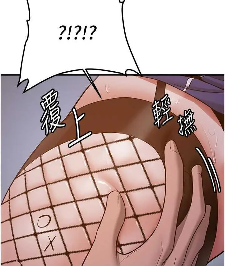 漫画《抢女友速成班》第43话第62张图