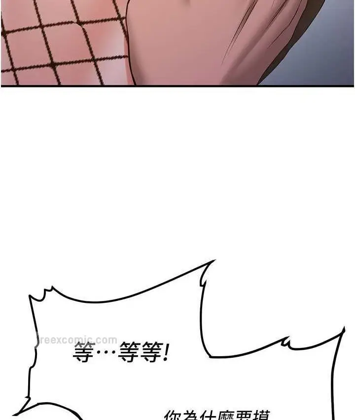 漫画《抢女友速成班》第43话第63张图