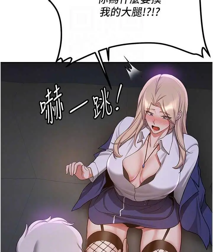 漫画《抢女友速成班》第43话第64张图