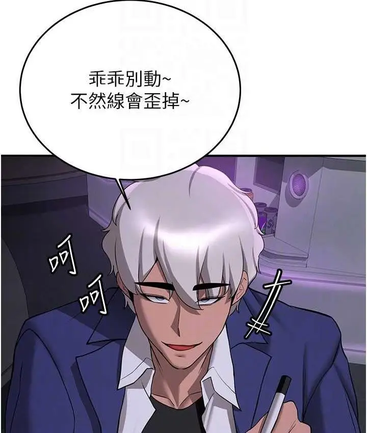 漫画《抢女友速成班》第43话第66张图
