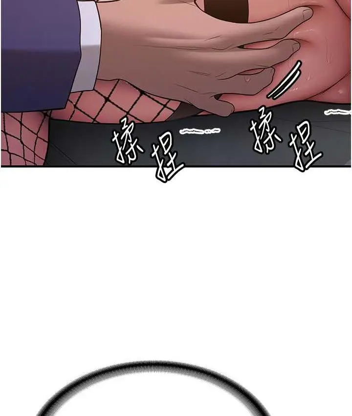 漫画《抢女友速成班》第43话第70张图