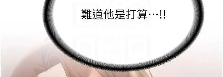 漫画《抢女友速成班》第43话第72张图
