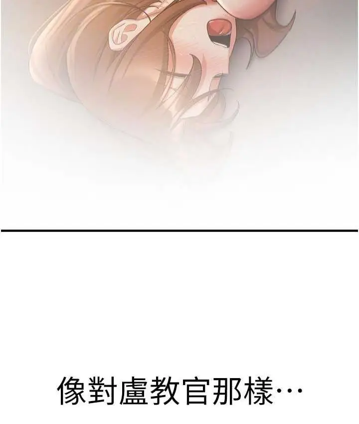 漫画《抢女友速成班》第43话第75张图