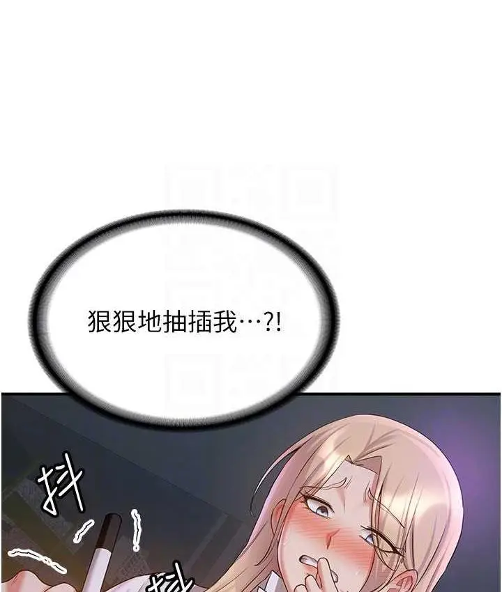 漫画《抢女友速成班》第43话第76张图