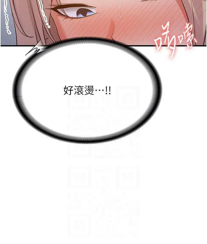 漫画《抢女友速成班》第43话第83张图