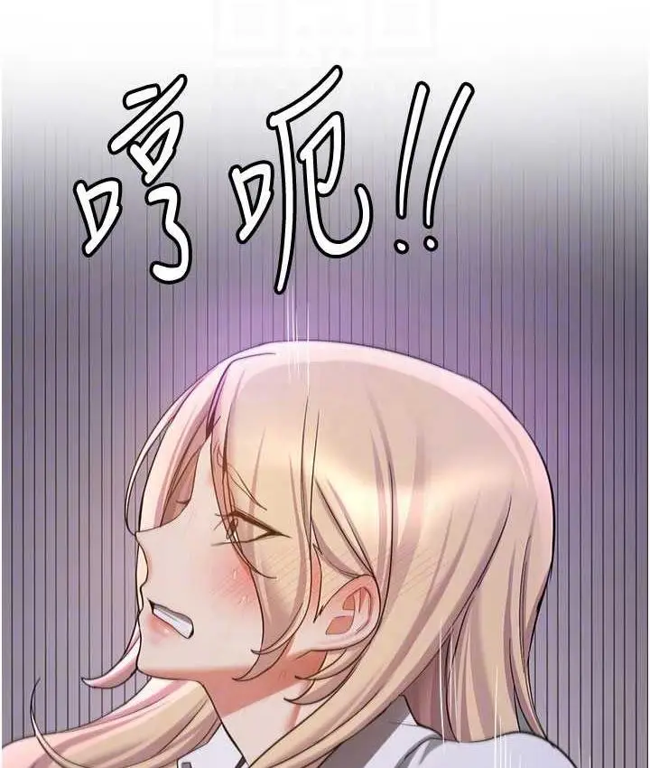 漫画《抢女友速成班》第43话第85张图