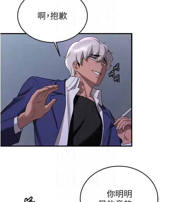 漫画《抢女友速成班》第43话第88张图