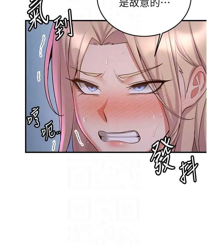 漫画《抢女友速成班》第43话第89张图