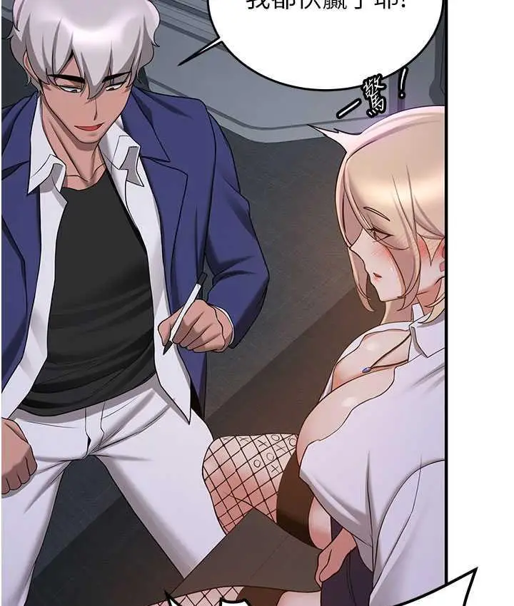 漫画《抢女友速成班》第43话第93张图