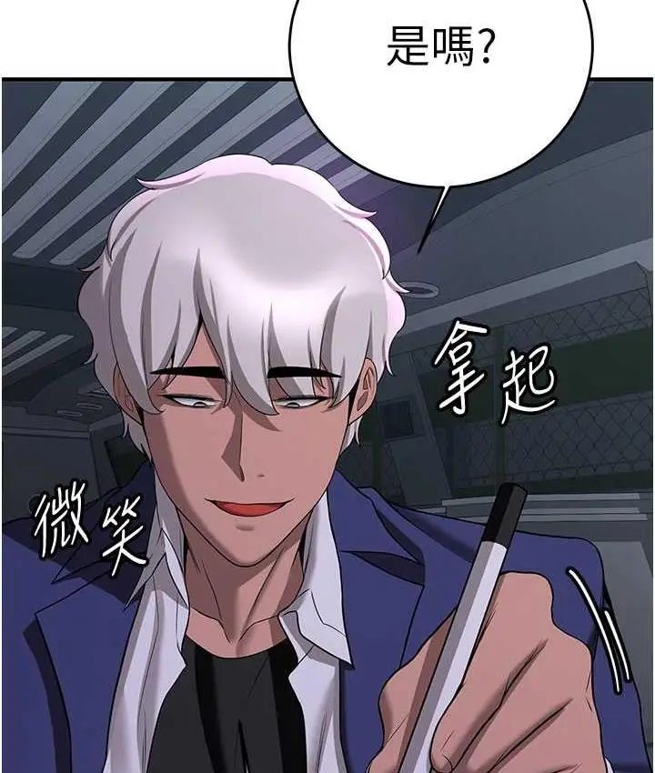 漫画《抢女友速成班》第43话第99张图