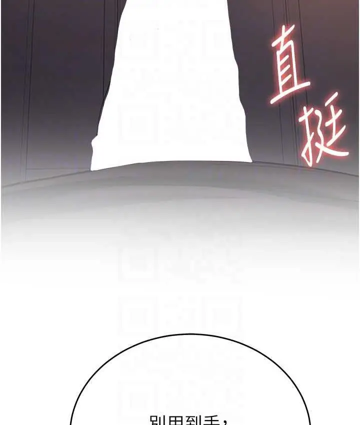 漫画《抢女友速成班》第44话第101张图