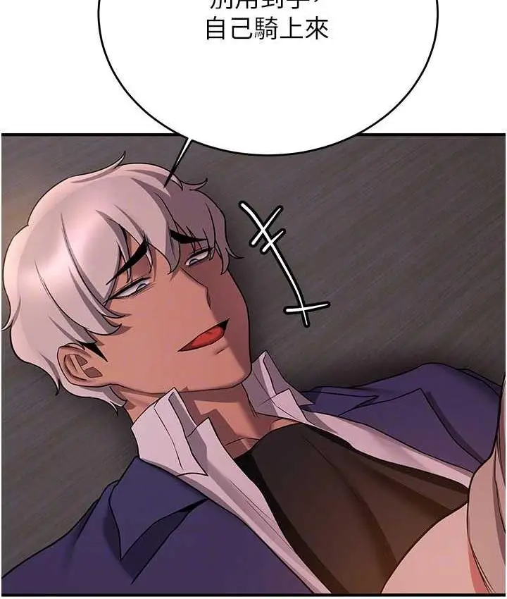 漫画《抢女友速成班》第44话第102张图