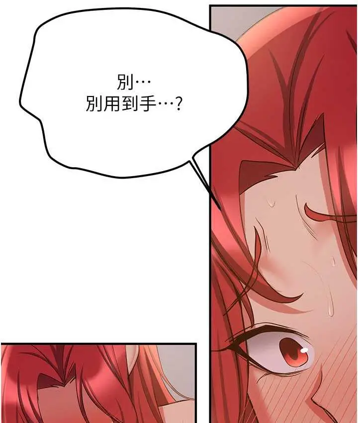 漫画《抢女友速成班》第44话第104张图