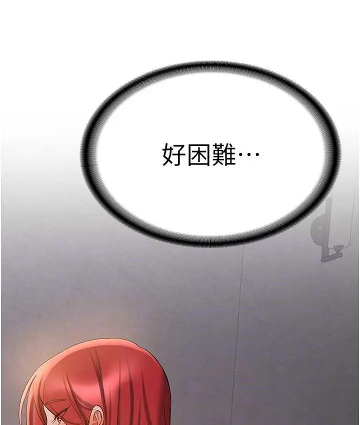 漫画《抢女友速成班》第44话第106张图