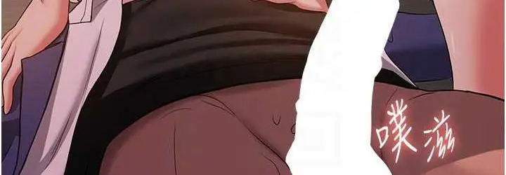 漫画《抢女友速成班》第44话第108张图
