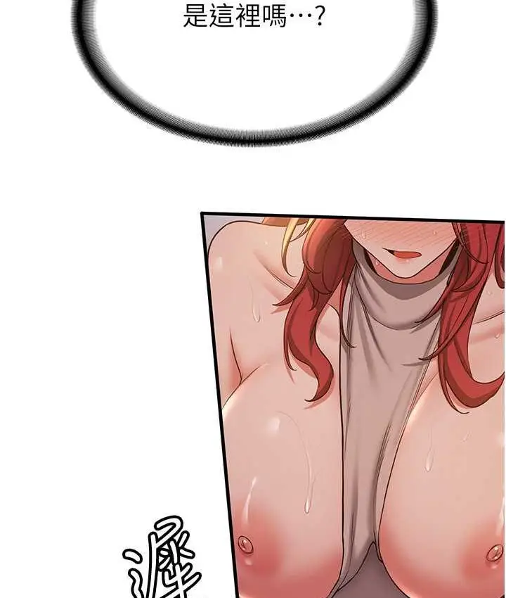 漫画《抢女友速成班》第44话第110张图