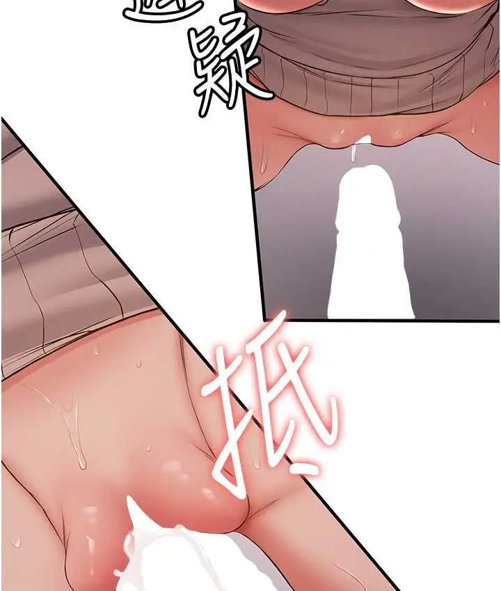 漫画《抢女友速成班》第44话第111张图