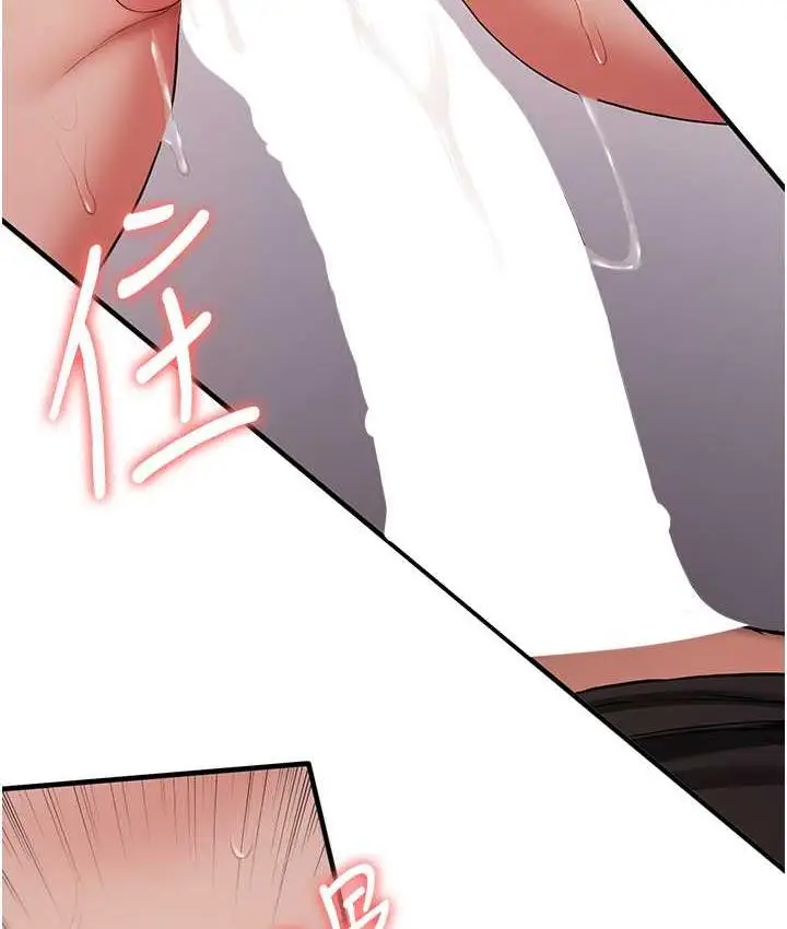 漫画《抢女友速成班》第44话第112张图