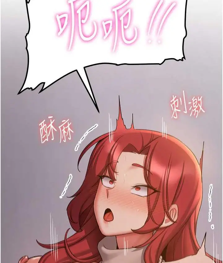 漫画《抢女友速成班》第44话第115张图