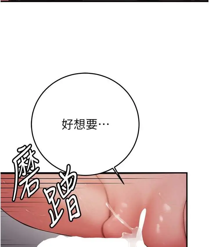 漫画《抢女友速成班》第44话第125张图