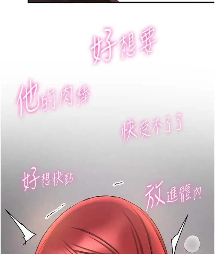 漫画《抢女友速成班》第44话第127张图