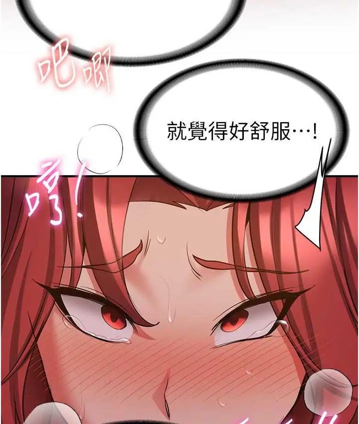 漫画《抢女友速成班》第44话第130张图