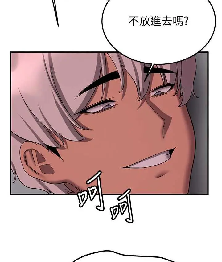 漫画《抢女友速成班》第44话第134张图