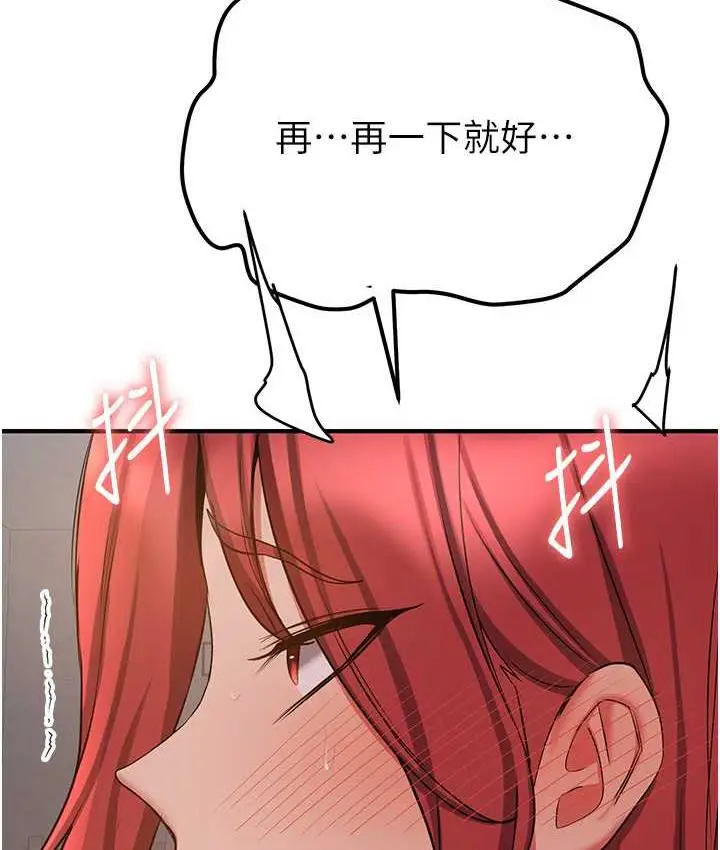 漫画《抢女友速成班》第44话第135张图