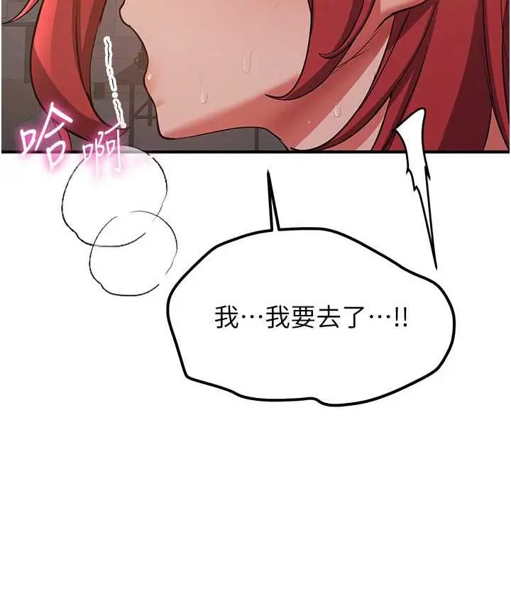 漫画《抢女友速成班》第44话第136张图