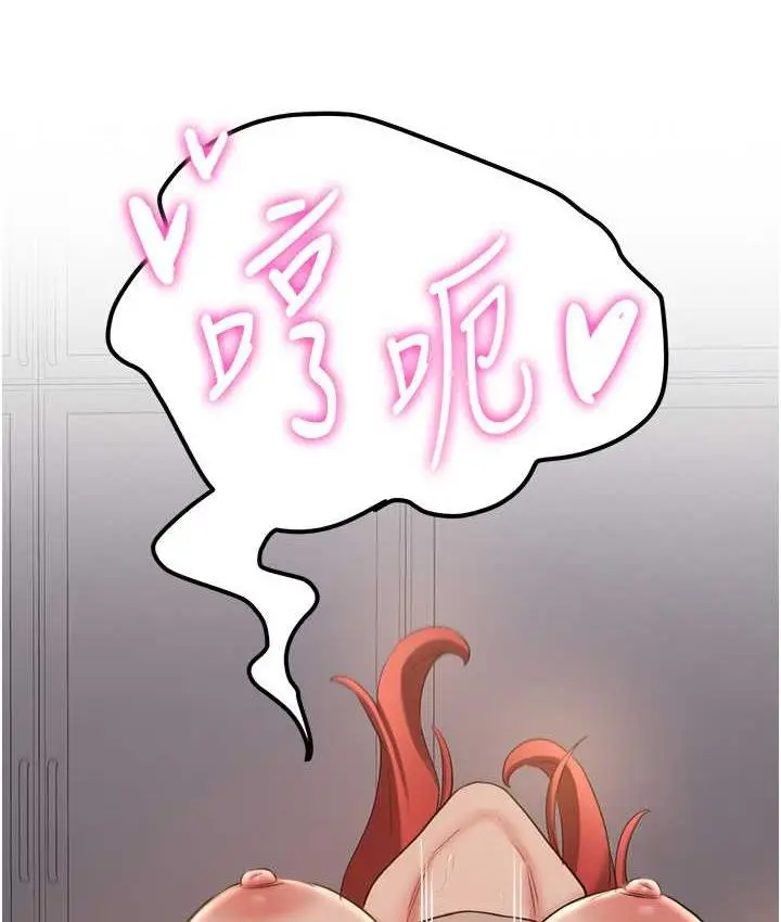 漫画《抢女友速成班》第44话第137张图