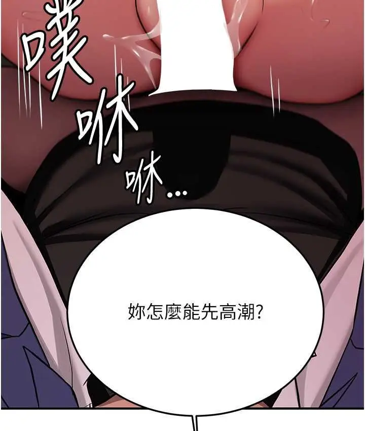 漫画《抢女友速成班》第44话第139张图