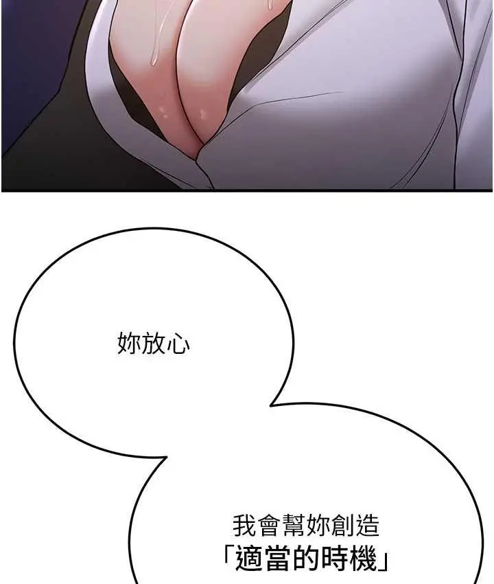 漫画《抢女友速成班》第44话第14张图
