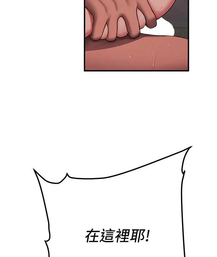 漫画《抢女友速成班》第44话第142张图