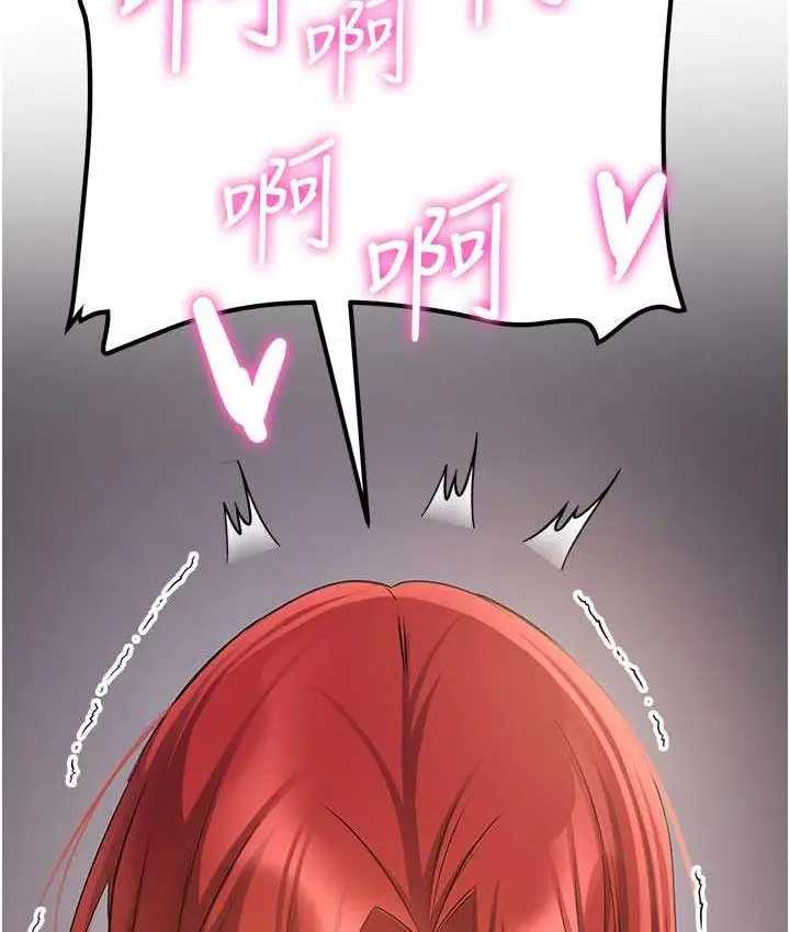 漫画《抢女友速成班》第44话第146张图