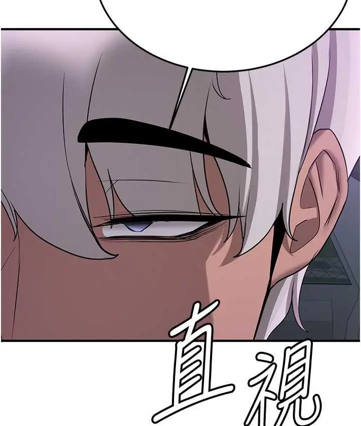 漫画《抢女友速成班》第44话第15张图