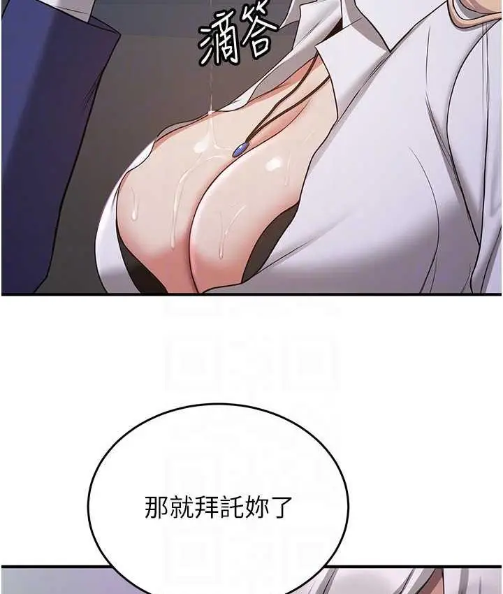 漫画《抢女友速成班》第44话第18张图