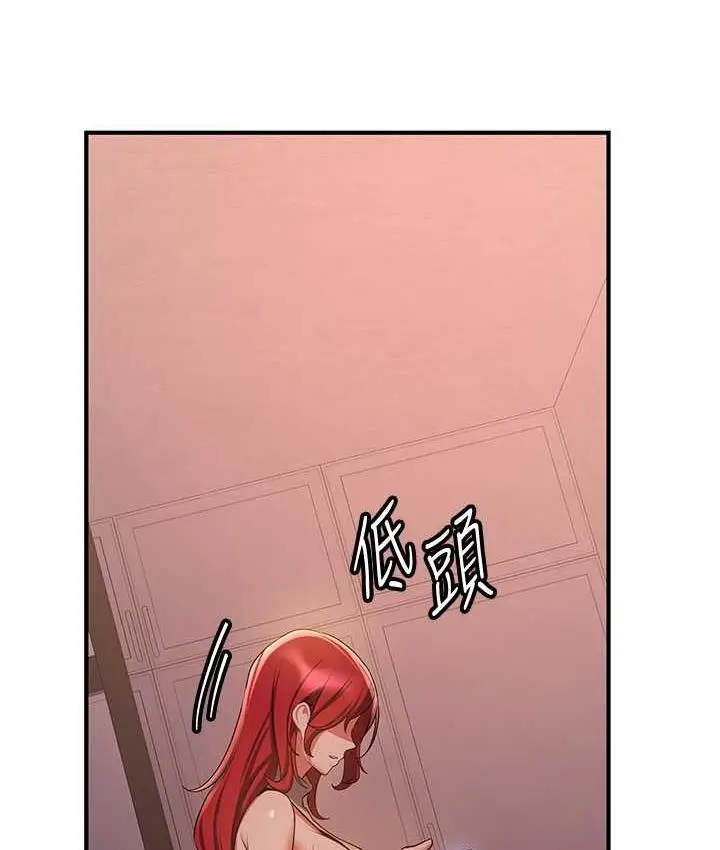 漫画《抢女友速成班》第44话第26张图