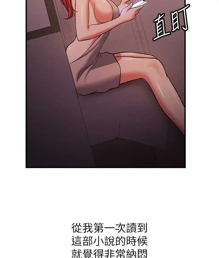 漫画《抢女友速成班》第44话第27张图