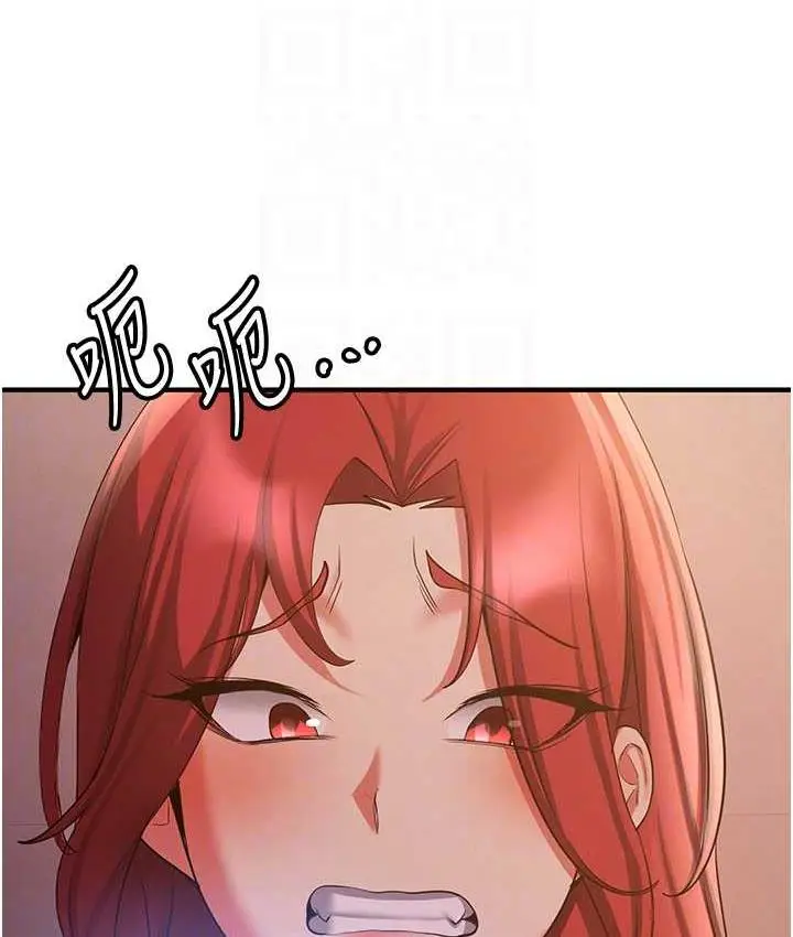 漫画《抢女友速成班》第44话第30张图