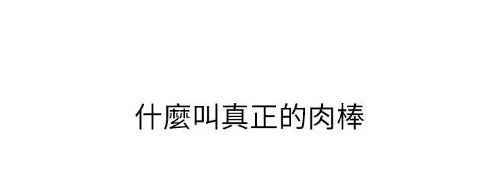 漫画《抢女友速成班》第44话第36张图