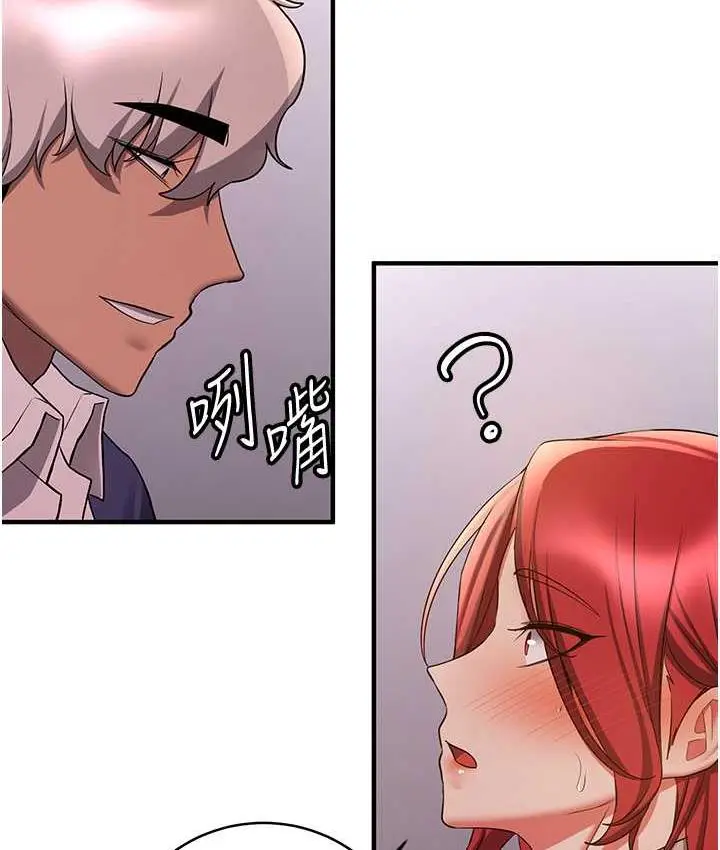 漫画《抢女友速成班》第44话第39张图